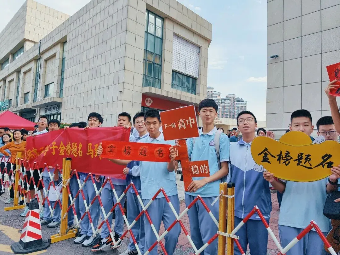 中考首日,爱意满程-第19张图片-四季读书网
