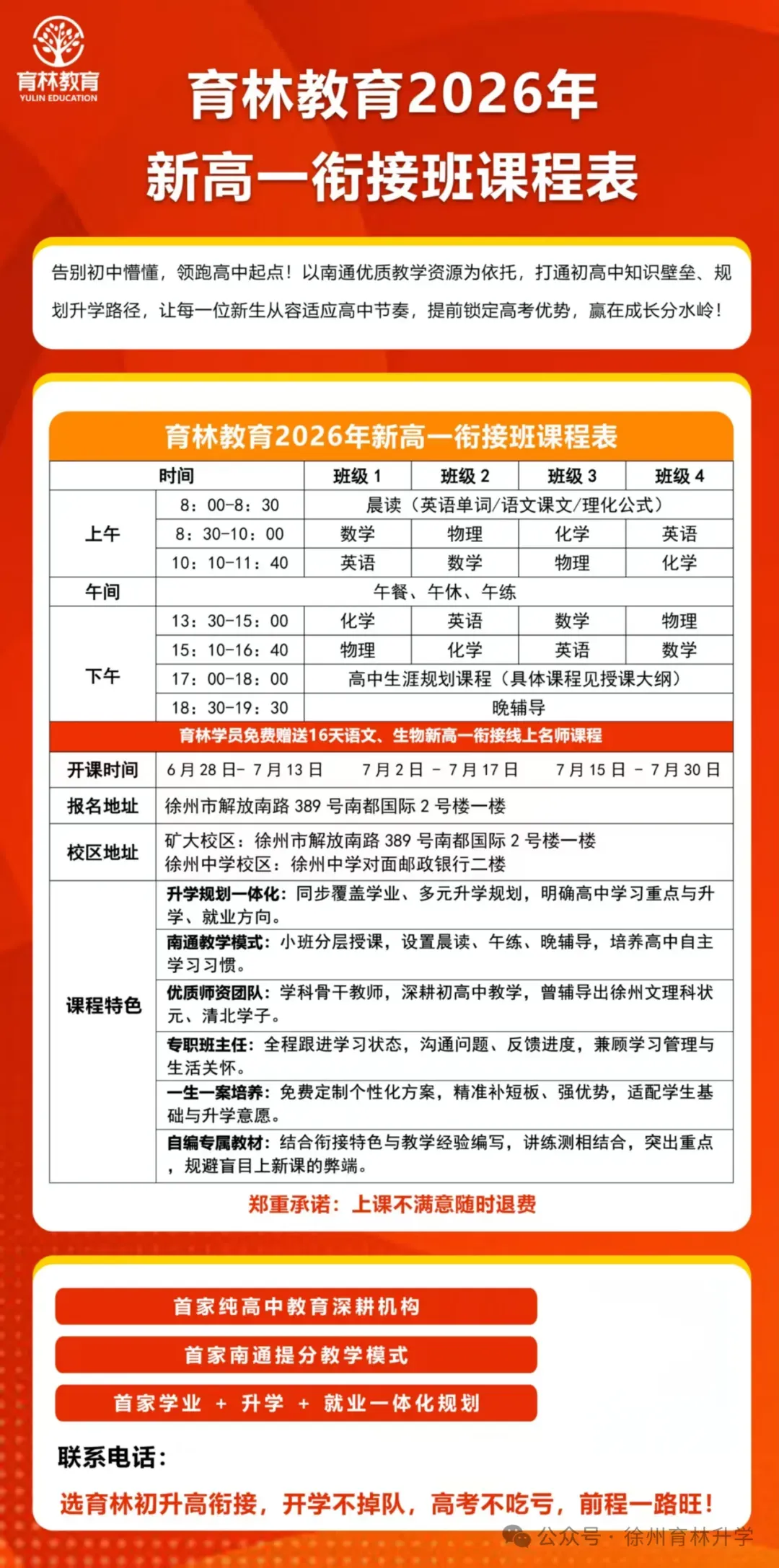 中考不是终点!这个暑假,悄悄拉开高中三年的差距-第5张图片-四季读书网 中考不是终点!这个暑假,悄悄拉开高中三年的差距-第5张图片-四季读书网