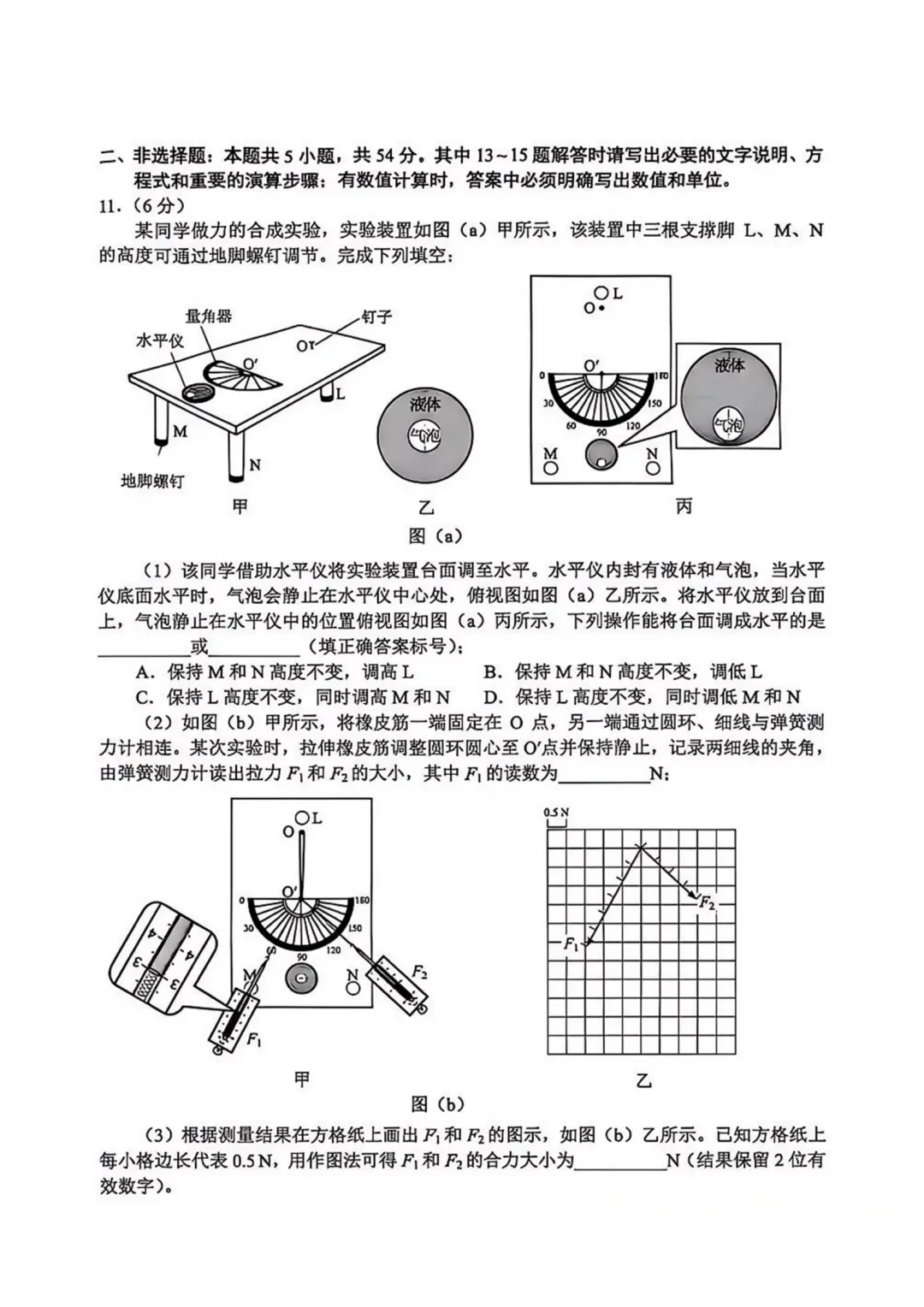 2026云南高考真题物理-第5张图片-四季读书网 2026云南高考真题物理-第5张图片-四季读书网