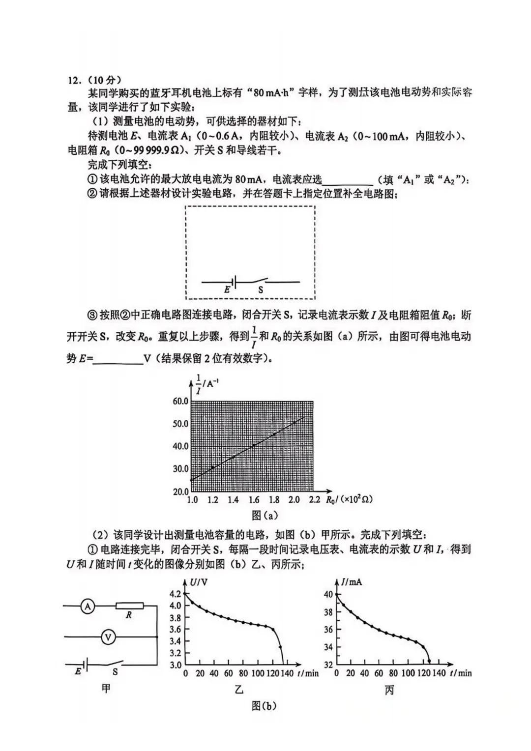 2026云南高考真题物理-第6张图片-四季读书网 2026云南高考真题物理-第6张图片-四季读书网