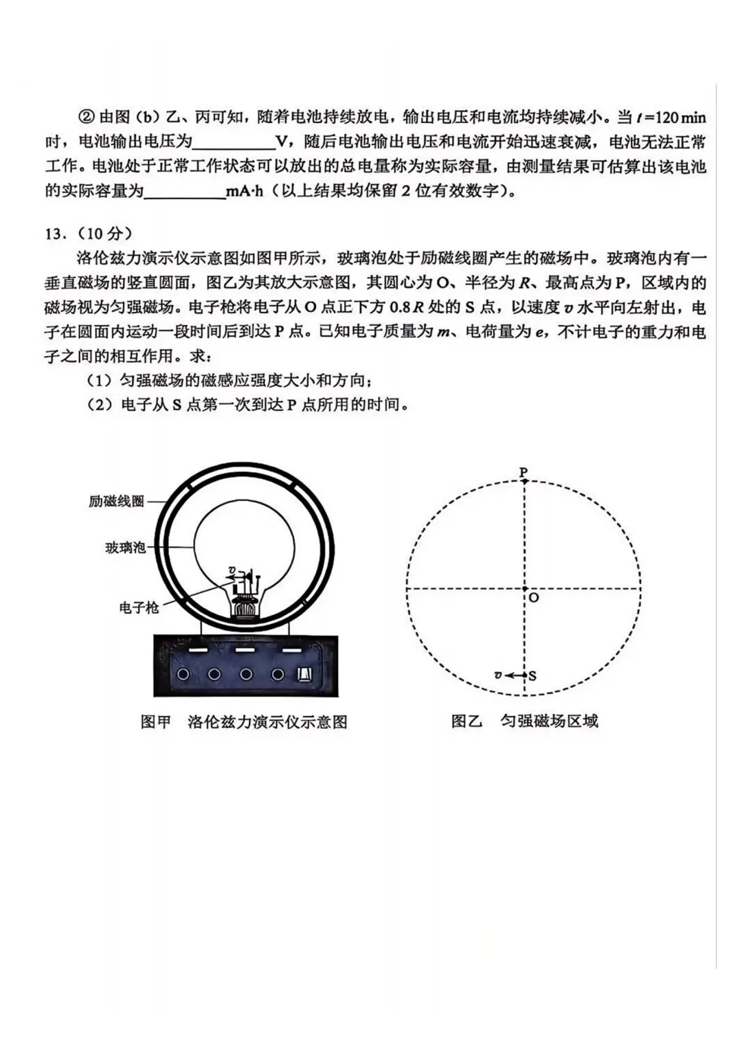 2026云南高考真题物理-第7张图片-四季读书网 2026云南高考真题物理-第7张图片-四季读书网