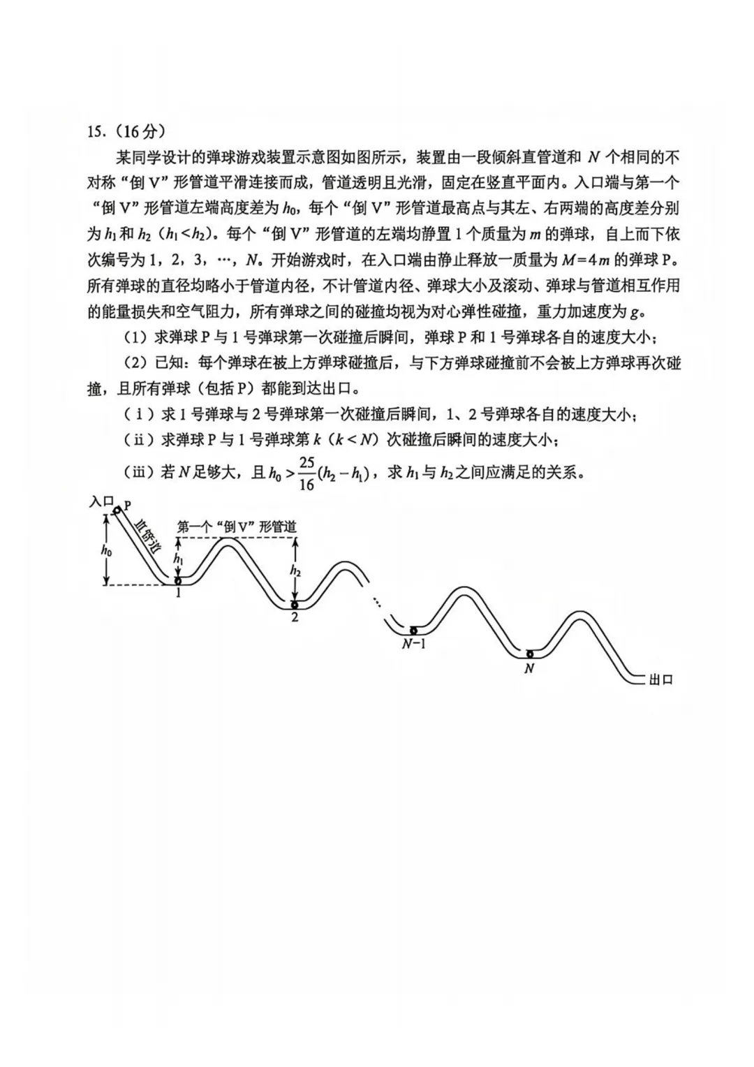 2026云南高考真题物理-第9张图片-四季读书网 2026云南高考真题物理-第9张图片-四季读书网