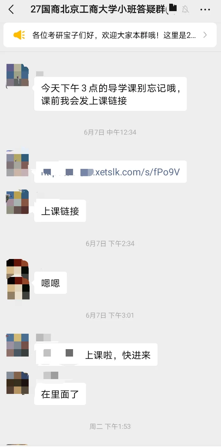【国际商务考研】27国商班课进度|连续2年押中北工商真题学姐带你开启北京工商大学国际商务定向全程班!-第2张图片-四季读书网 【国际商务考研】27国商班课进度|连续2年押中北工商真题学姐带你开启北京工商大学国际商务定向全程班!-第2张图片-四季读书网