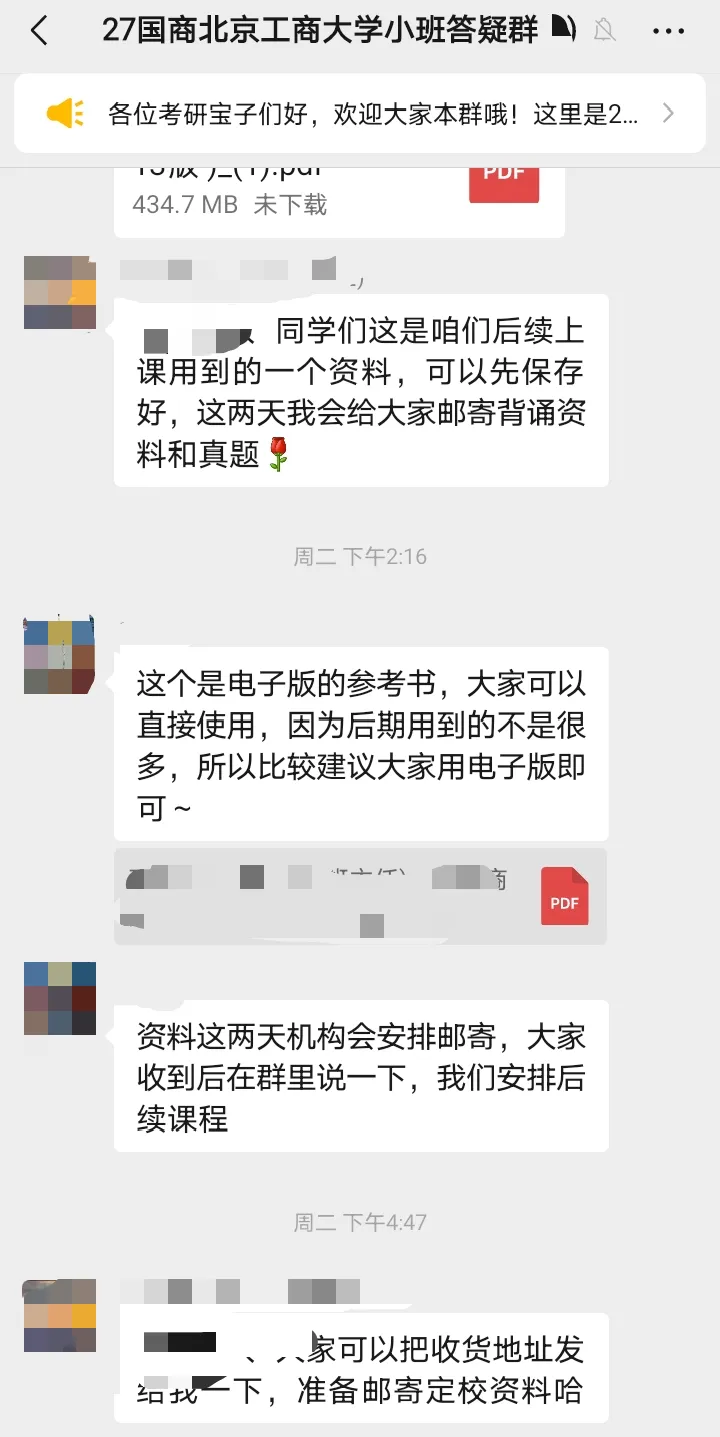 【国际商务考研】27国商班课进度|连续2年押中北工商真题学姐带你开启北京工商大学国际商务定向全程班!-第3张图片-四季读书网 【国际商务考研】27国商班课进度|连续2年押中北工商真题学姐带你开启北京工商大学国际商务定向全程班!-第3张图片-四季读书网