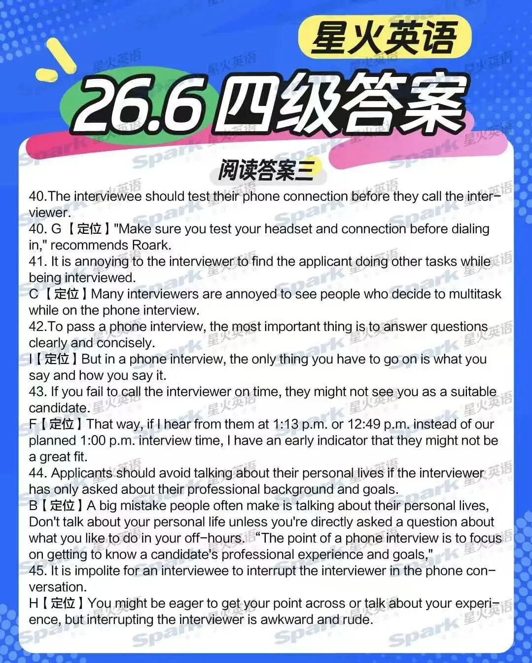 26年四级真题及参考答案-第27张图片-四季读书网