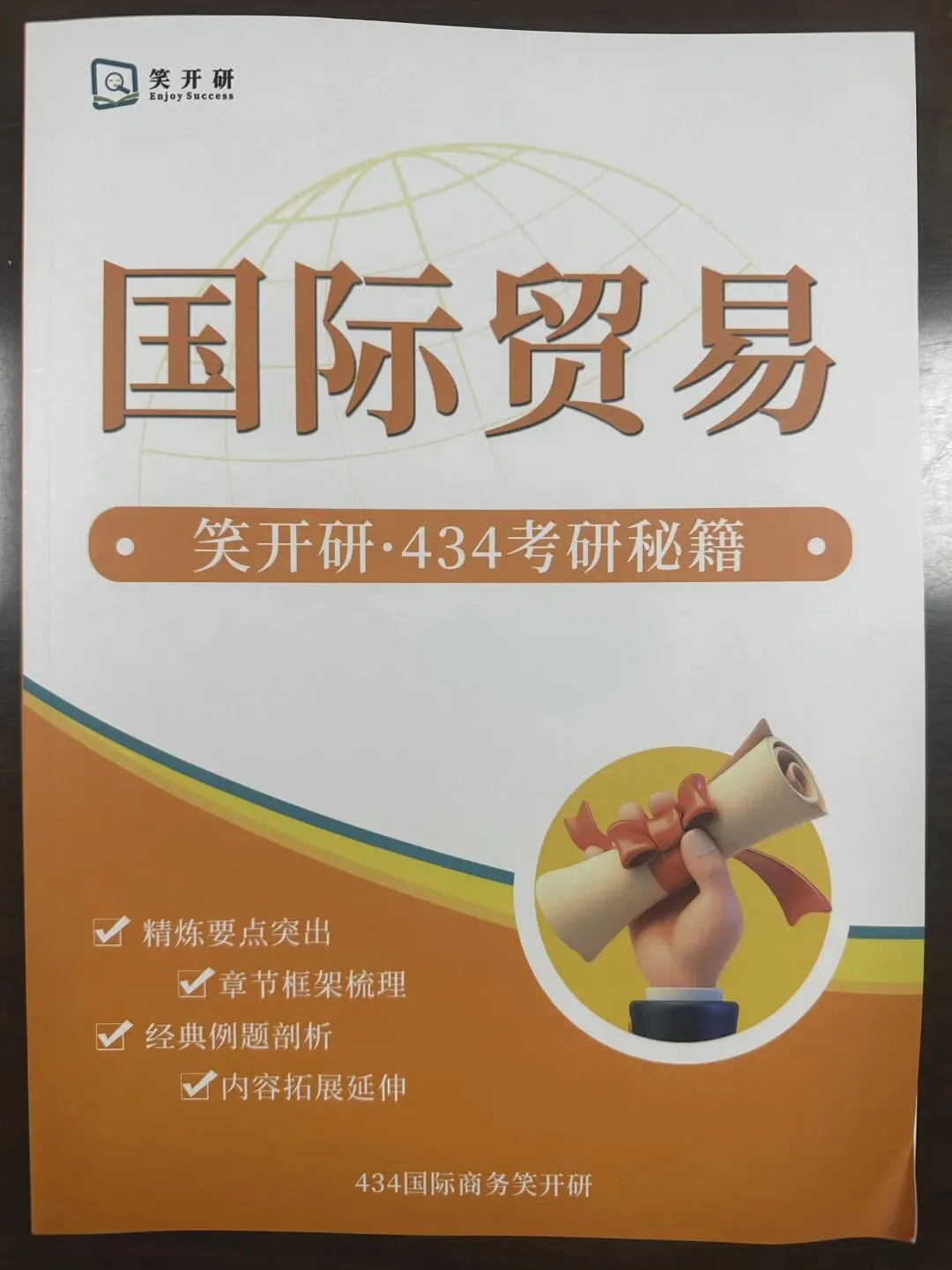 【国际商务考研】27国商班课进度|连续2年押中北工商真题学姐带你开启北京工商大学国际商务定向全程班!-第7张图片-四季读书网 【国际商务考研】27国商班课进度|连续2年押中北工商真题学姐带你开启北京工商大学国际商务定向全程班!-第7张图片-四季读书网