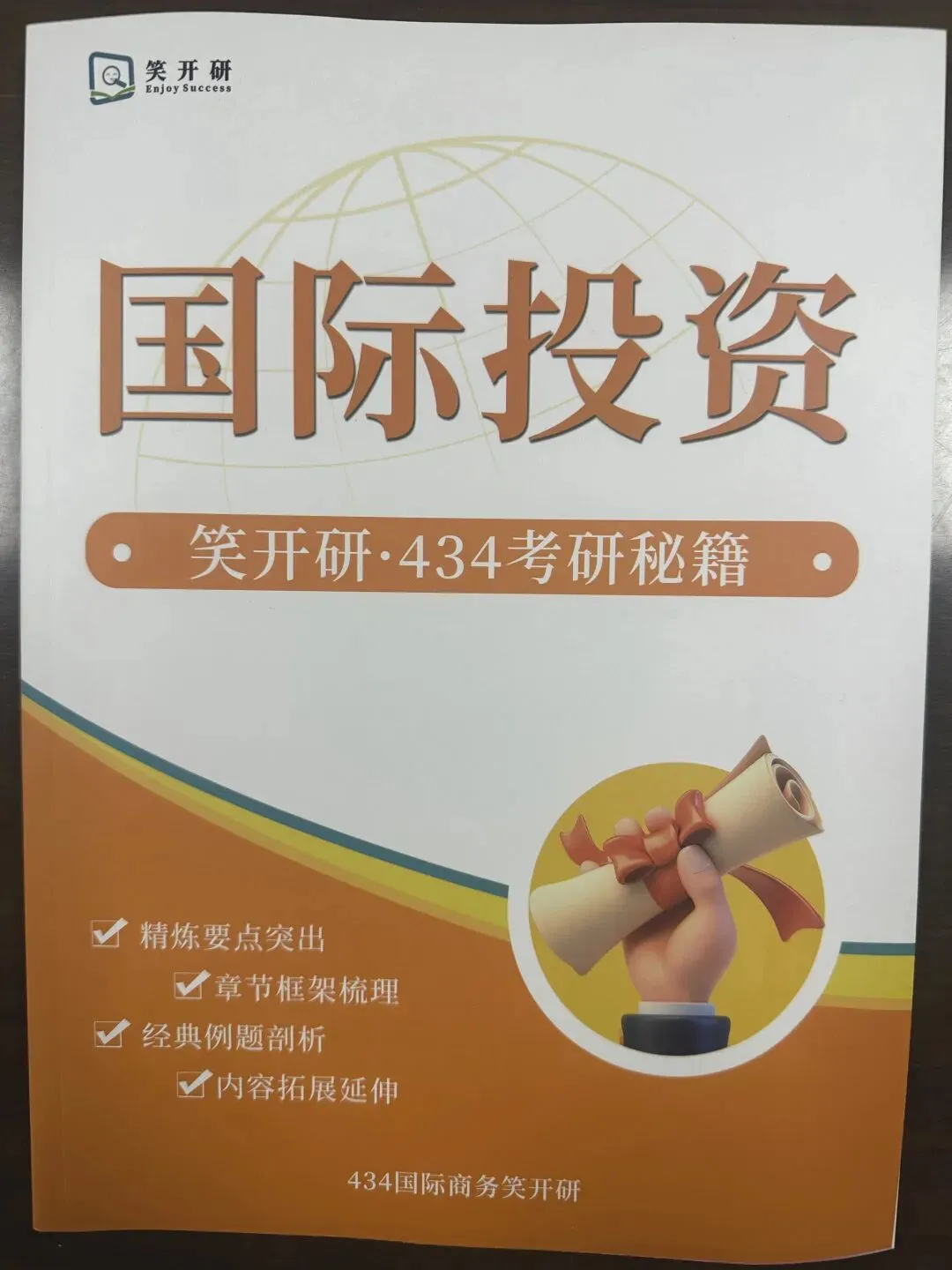【国际商务考研】27国商班课进度|连续2年押中北工商真题学姐带你开启北京工商大学国际商务定向全程班!-第8张图片-四季读书网 【国际商务考研】27国商班课进度|连续2年押中北工商真题学姐带你开启北京工商大学国际商务定向全程班!-第8张图片-四季读书网