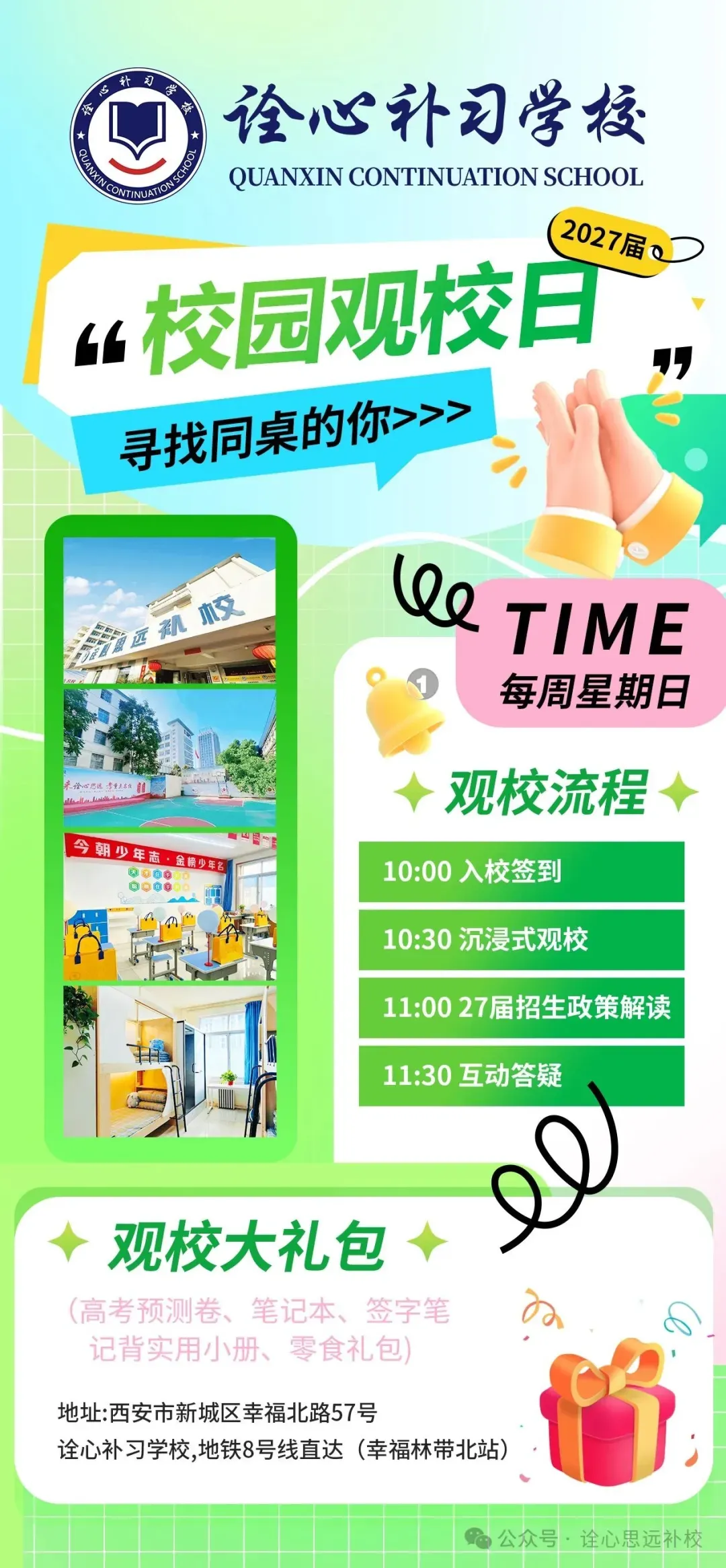 2026年高考二卷物理试卷+参考答案-第15张图片-四季读书网
