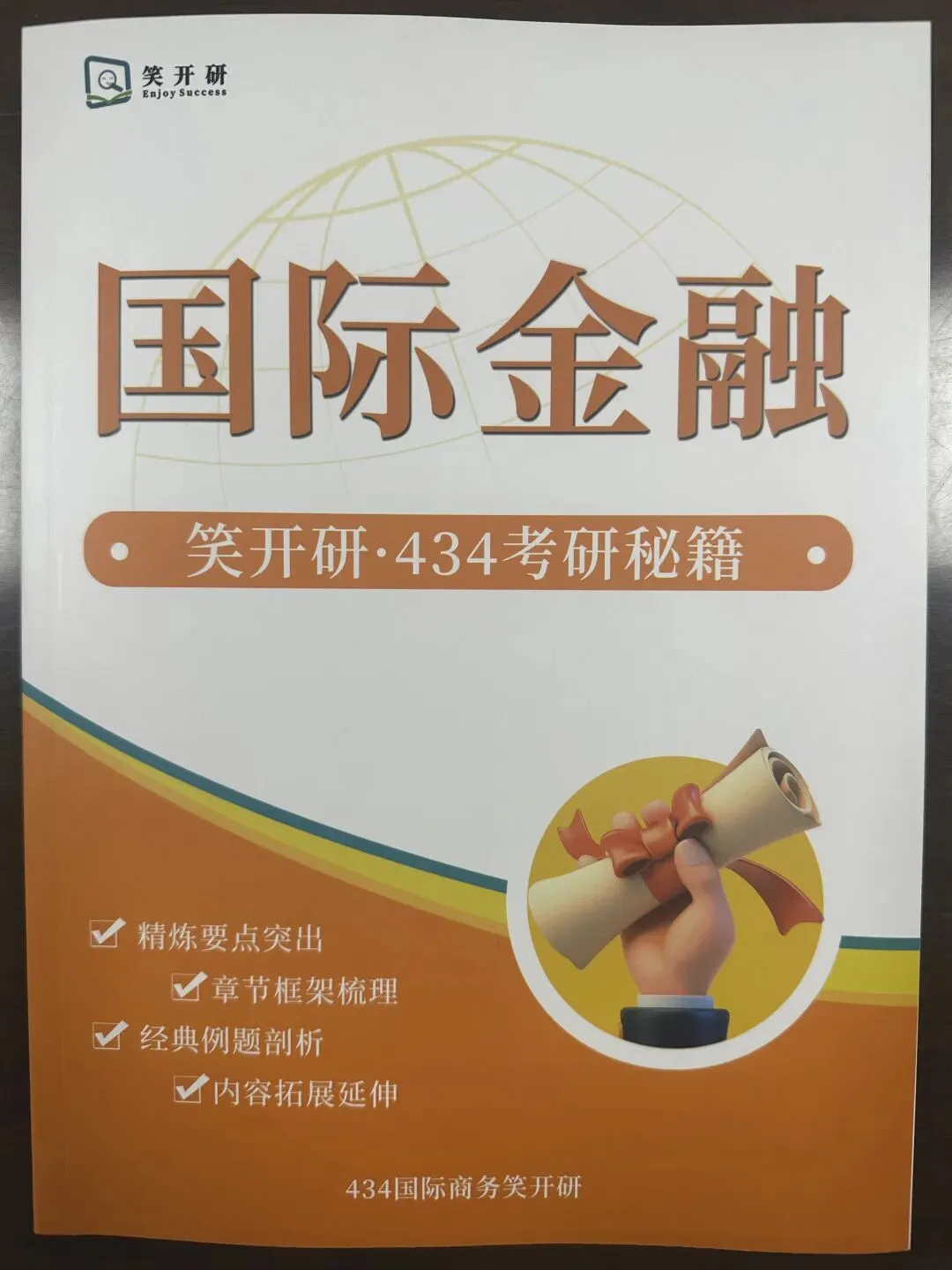 【国际商务考研】27国商班课进度|连续2年押中北工商真题学姐带你开启北京工商大学国际商务定向全程班!-第9张图片-四季读书网 【国际商务考研】27国商班课进度|连续2年押中北工商真题学姐带你开启北京工商大学国际商务定向全程班!-第9张图片-四季读书网
