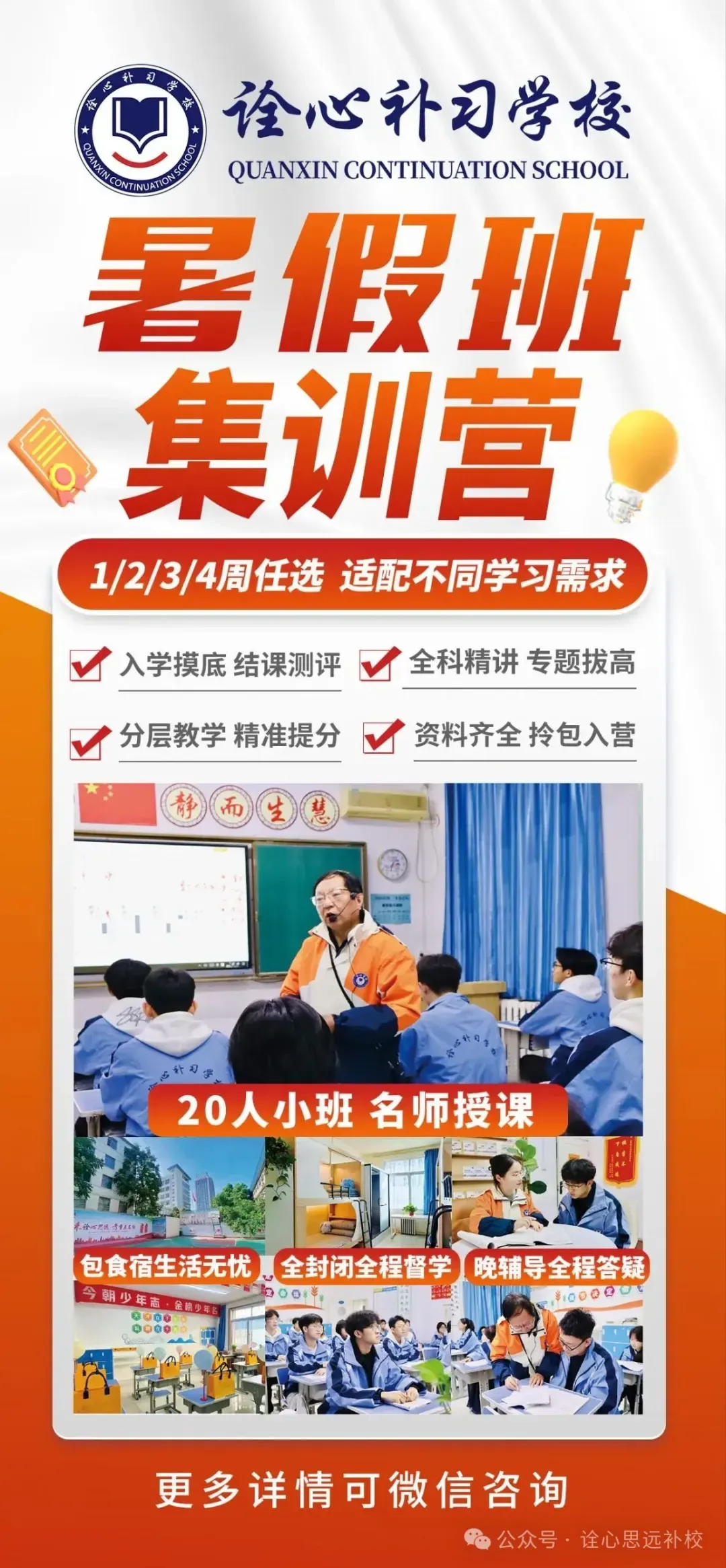 2026年高考二卷物理试卷+参考答案-第18张图片-四季读书网
