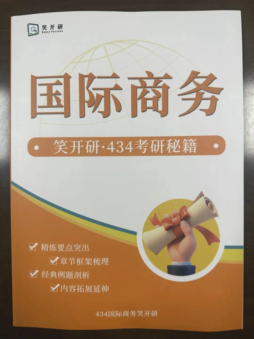 【国际商务考研】27国商班课进度|连续2年押中北工商真题学姐带你开启北京工商大学国际商务定向全程班!-第10张图片-四季读书网 【国际商务考研】27国商班课进度|连续2年押中北工商真题学姐带你开启北京工商大学国际商务定向全程班!-第10张图片-四季读书网