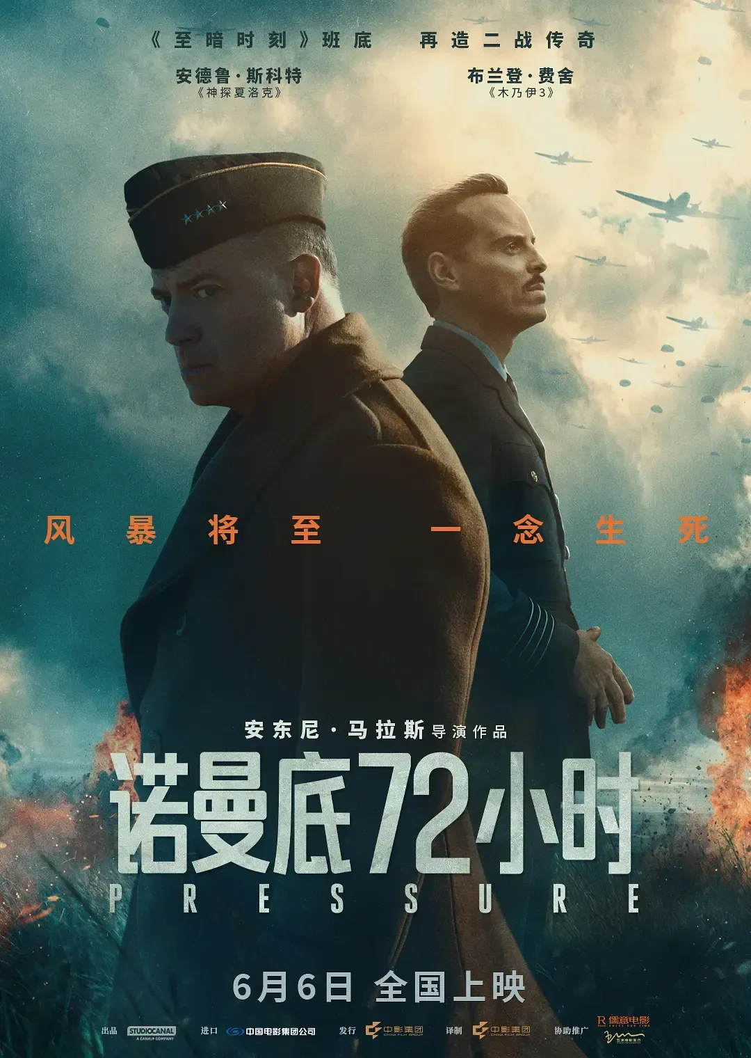 【6月14日影讯】【青春散场试卷 · 光影续写欢喜】| 超全片单,燃爆假期!!!学生观影只需20元!-第14张图片-四季读书网