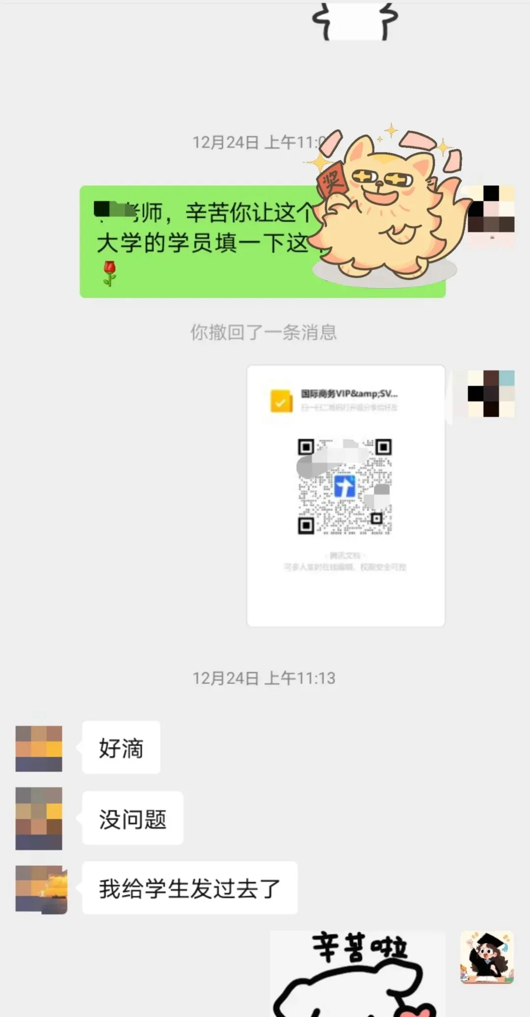 【国际商务考研】27国商班课进度|连续2年押中北工商真题学姐带你开启北京工商大学国际商务定向全程班!-第17张图片-四季读书网 【国际商务考研】27国商班课进度|连续2年押中北工商真题学姐带你开启北京工商大学国际商务定向全程班!-第17张图片-四季读书网