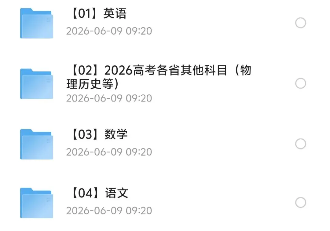 2026高考全国卷高考真题及答案(附链接)-第1张图片-四季读书网 2026高考全国卷高考真题及答案(附链接)-第1张图片-四季读书网