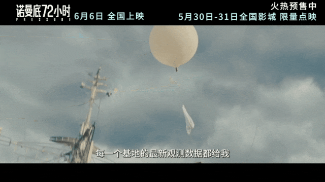 【6月14日影讯】【青春散场试卷 · 光影续写欢喜】| 超全片单,燃爆假期!!!学生观影只需20元!-第19张图片-四季读书网