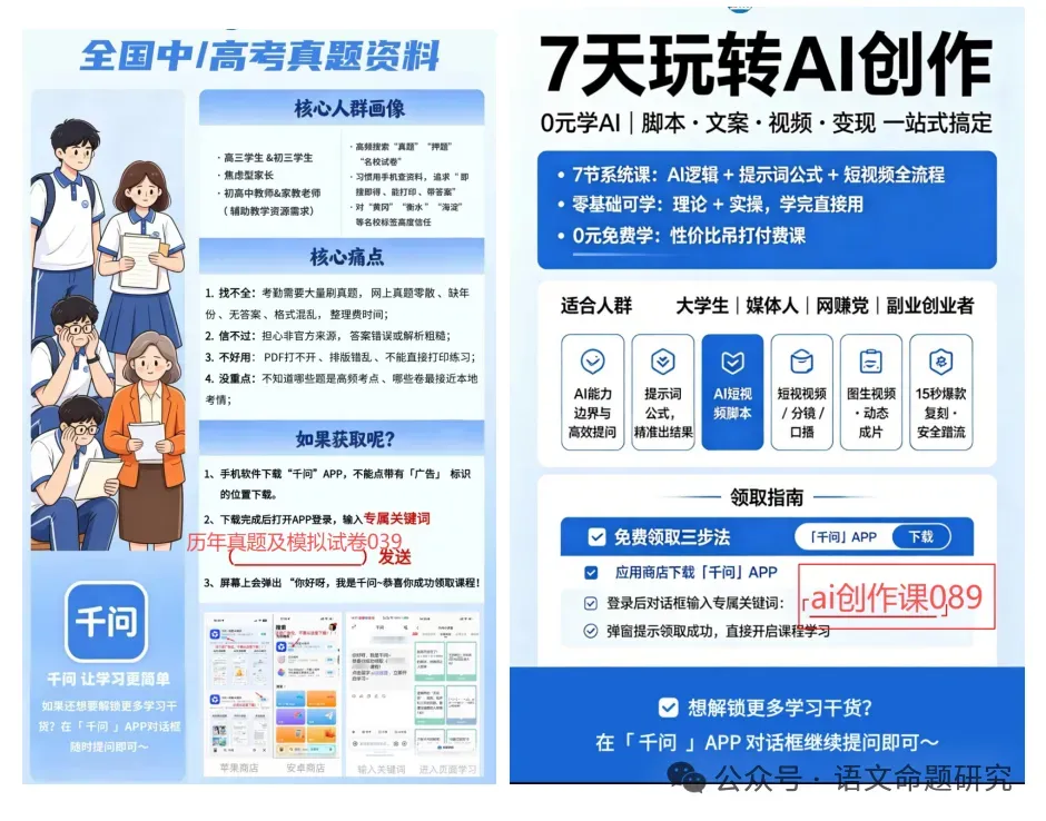 2026年全国各地中考作文真题汇总(1) (重庆 山东 四川)-第4张图片-四季读书网 2026年全国各地中考作文真题汇总(1) (重庆 山东 四川)-第4张图片-四季读书网