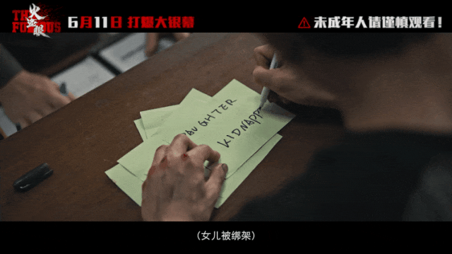 【6月14日影讯】【青春散场试卷 · 光影续写欢喜】| 超全片单,燃爆假期!!!学生观影只需20元!-第25张图片-四季读书网