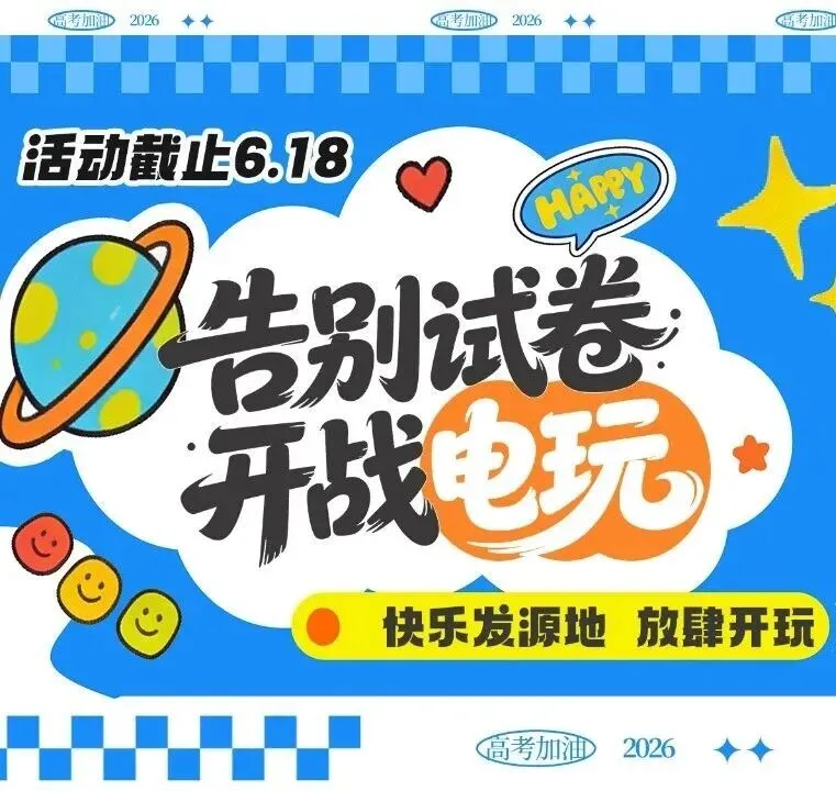 游戏大魔方 | 告别试卷,开战电玩-第1张图片-四季读书网 游戏大魔方 | 告别试卷,开战电玩-第1张图片-四季读书网
