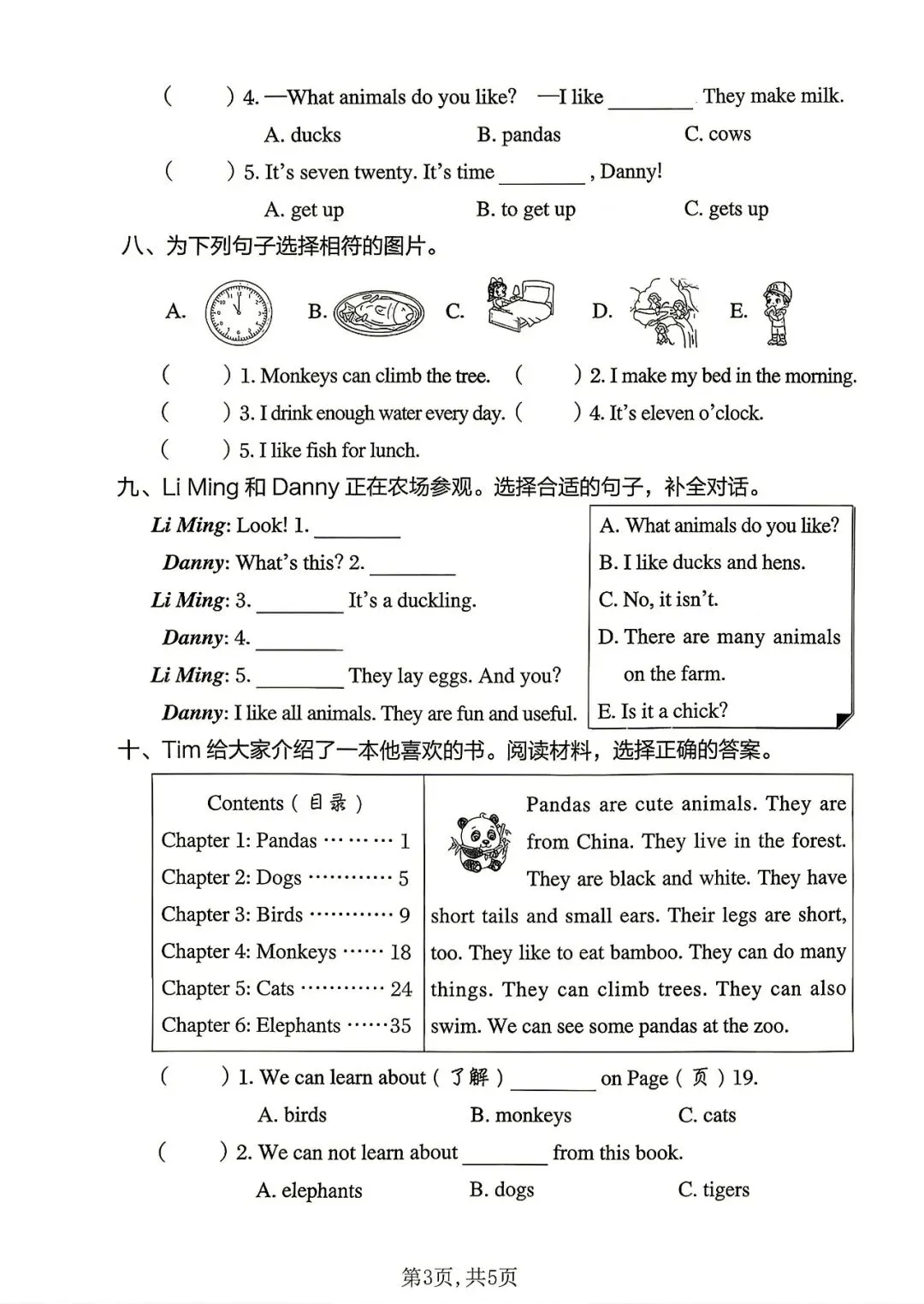 2026春《新三年级下册英语期末名校真题卷、拔尖测试卷(冀教版)》,含答案,电子版可打印-第4张图片-四季读书网 2026春《新三年级下册英语期末名校真题卷、拔尖测试卷(冀教版)》,含答案,电子版可打印-第4张图片-四季读书网