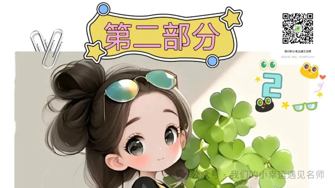 2026年高考湖南物理试卷(题目汇总版)-第4张图片-四季读书网
