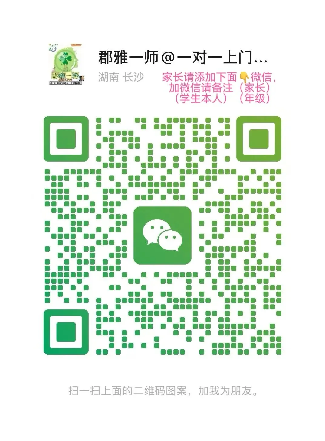 2026年高考湖南物理试卷(题目汇总版)-第15张图片-四季读书网