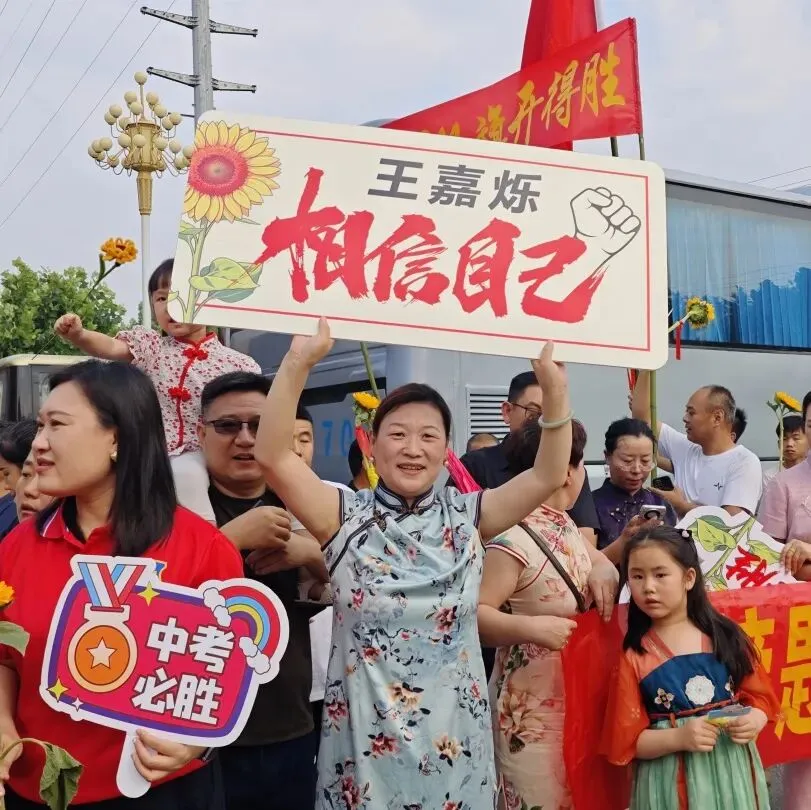 中考拍了拍你:这一次,换你上场��-第19张图片-四季读书网 中考拍了拍你:这一次,换你上场��-第19张图片-四季读书网