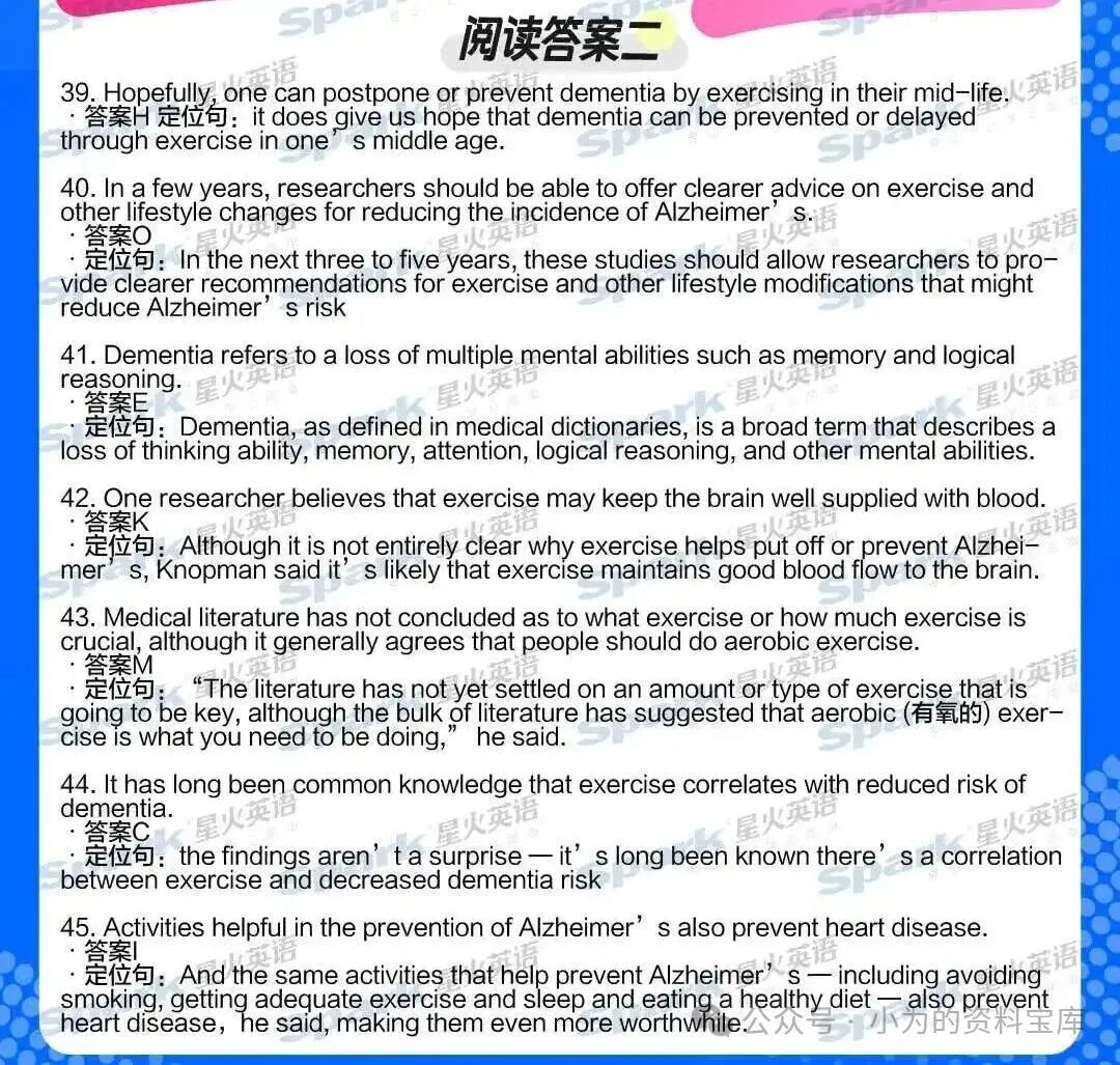 2026年6月英语四级真题及答案解析完整版(三套全)-第7张图片-四季读书网 2026年6月英语四级真题及答案解析完整版(三套全)-第7张图片-四季读书网