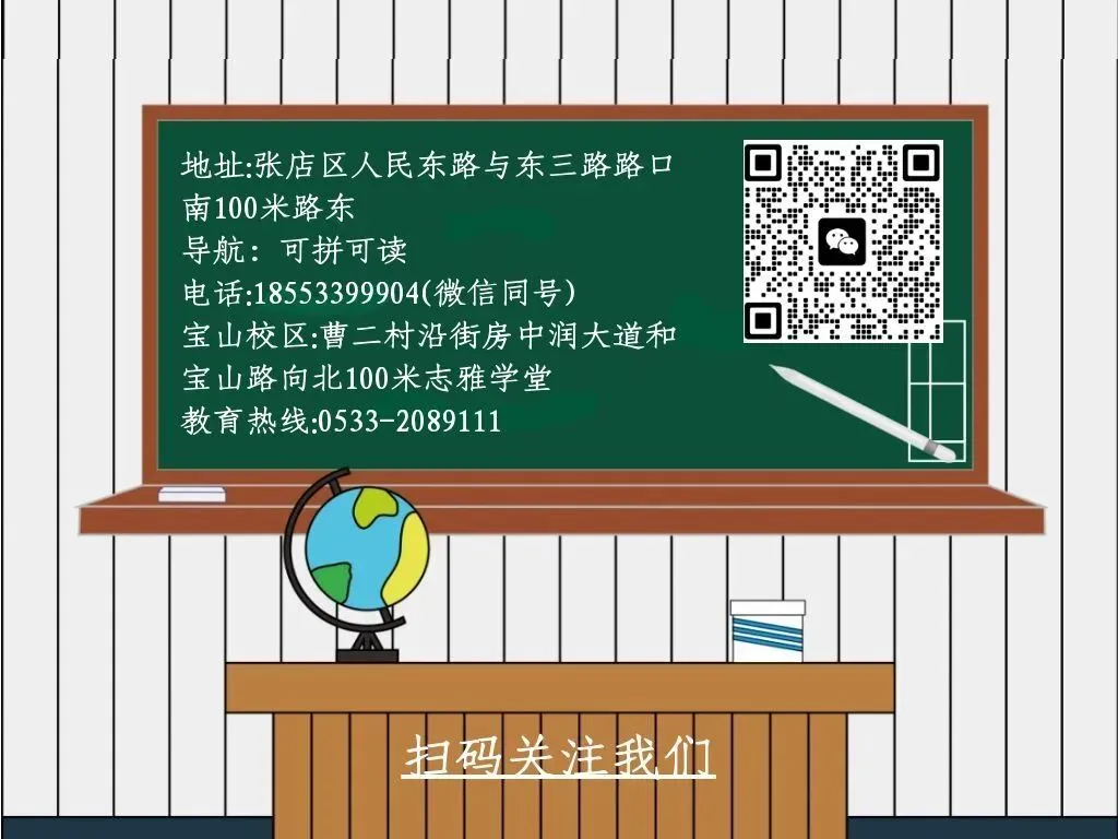 淄博中考作文题目揭晓!-第2张图片-四季读书网 淄博中考作文题目揭晓!-第2张图片-四季读书网