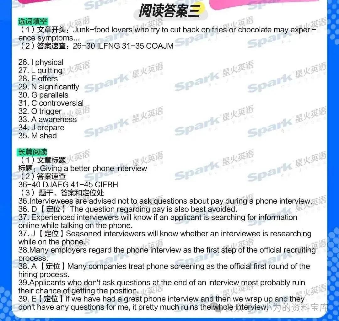 2026年6月英语四级真题及答案解析完整版(三套全)-第9张图片-四季读书网 2026年6月英语四级真题及答案解析完整版(三套全)-第9张图片-四季读书网