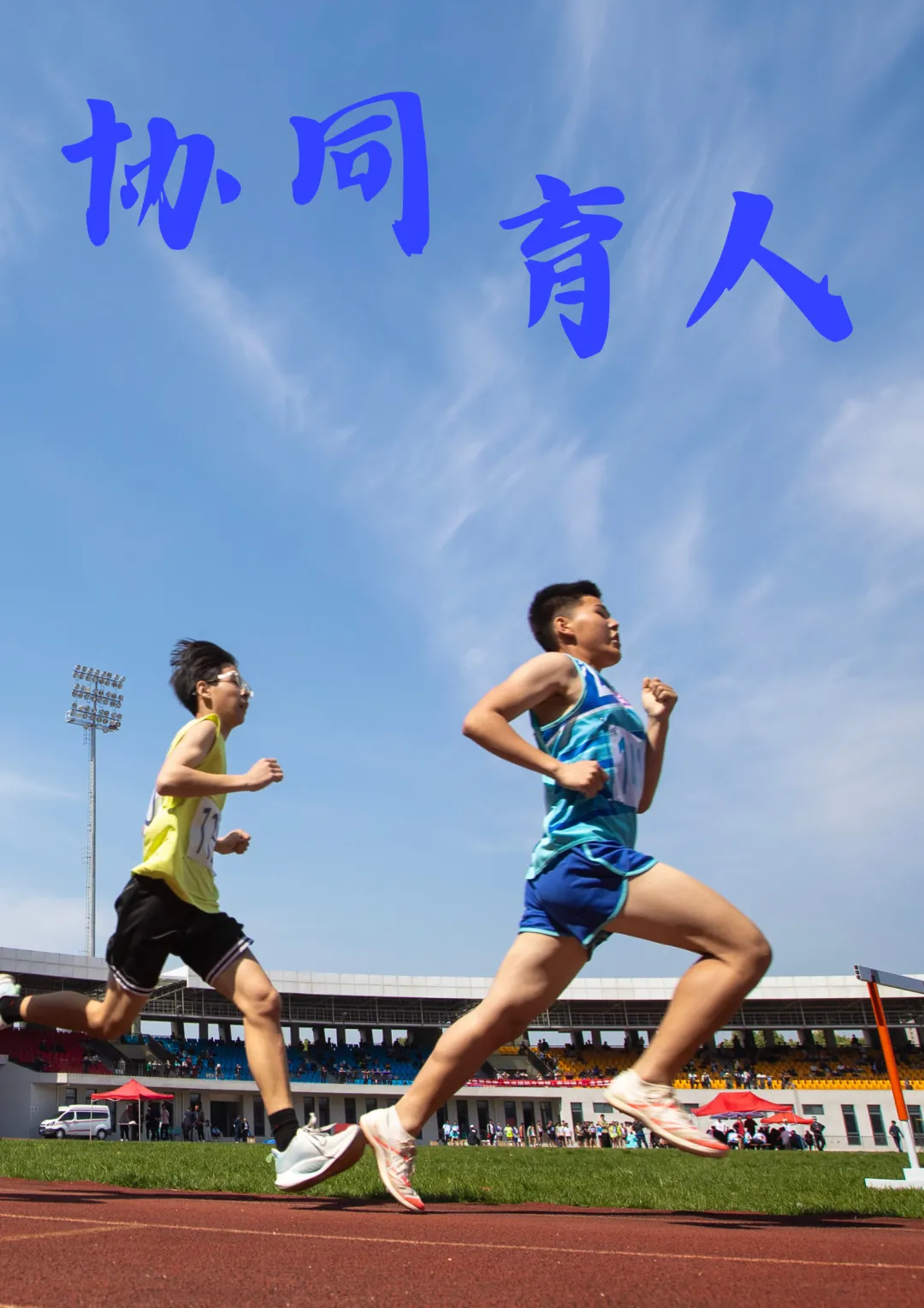 中考拍了拍你:这一次,换你上场��-第32张图片-四季读书网 中考拍了拍你:这一次,换你上场��-第32张图片-四季读书网