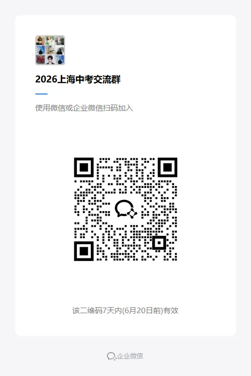 中考志愿怎么填?6月21日晚7点,如一文华在线答疑-第4张图片-四季读书网