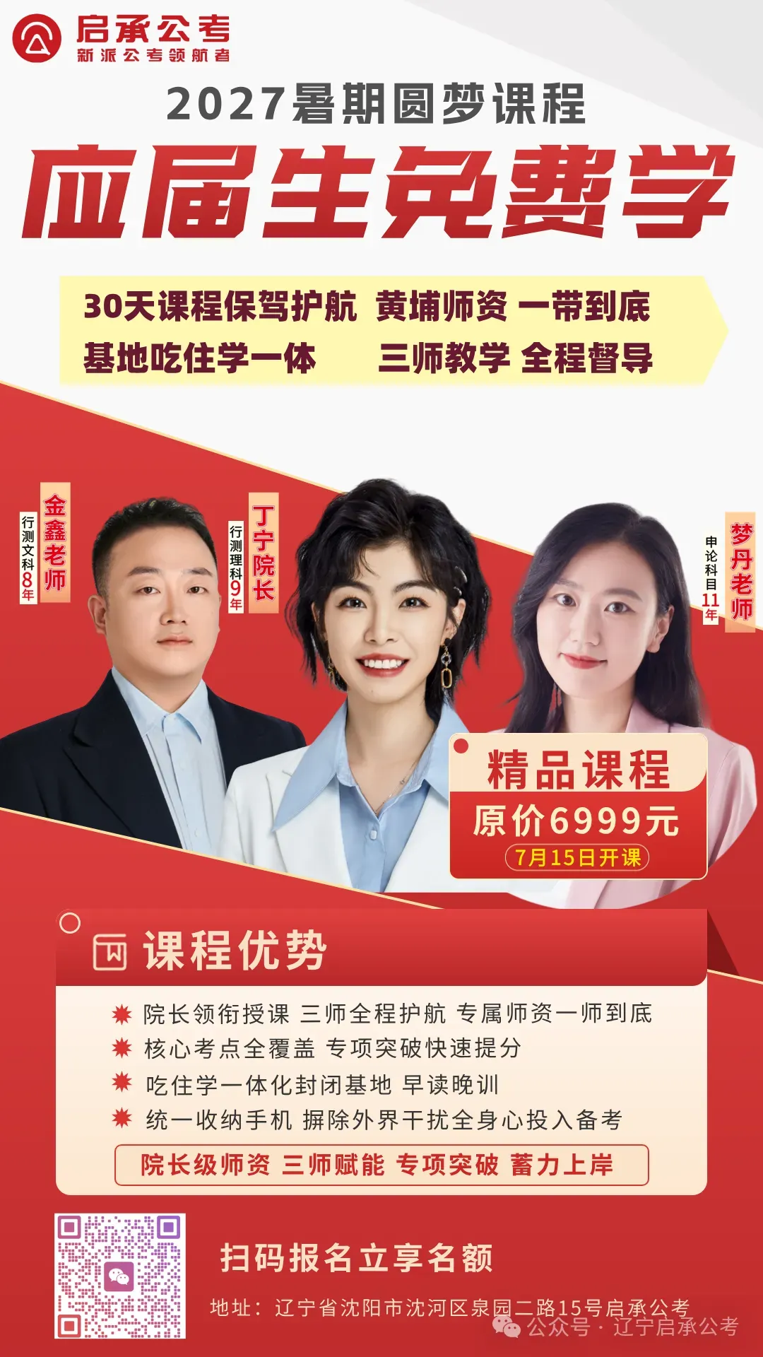 26辽宁事业单位联考面试真题!-第6张图片-四季读书网 26辽宁事业单位联考面试真题!-第6张图片-四季读书网