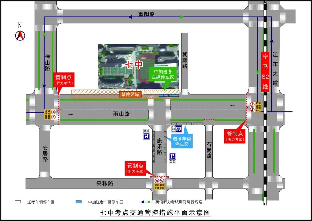 中考交通管制提醒!-第17张图片-四季读书网 中考交通管制提醒!-第17张图片-四季读书网