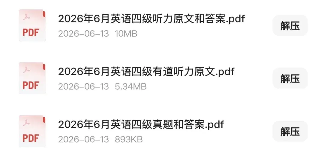 四级答案完整版!2026年6月英语四级真题及答案(一、二、三套全)-第5张图片-四季读书网 四级答案完整版!2026年6月英语四级真题及答案(一、二、三套全)-第5张图片-四季读书网
