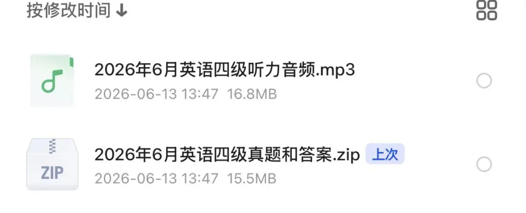 四级答案完整版!2026年6月英语四级真题及答案(一、二、三套全)-第10张图片-四季读书网 四级答案完整版!2026年6月英语四级真题及答案(一、二、三套全)-第10张图片-四季读书网