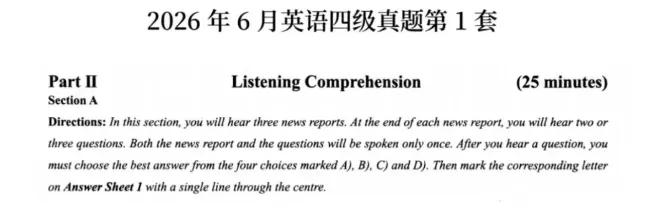 四级答案完整版!2026年6月英语四级真题及答案(一、二、三套全)-第13张图片-四季读书网 四级答案完整版!2026年6月英语四级真题及答案(一、二、三套全)-第13张图片-四季读书网