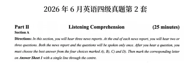 四级答案完整版!2026年6月英语四级真题及答案(一、二、三套全)-第15张图片-四季读书网 四级答案完整版!2026年6月英语四级真题及答案(一、二、三套全)-第15张图片-四季读书网