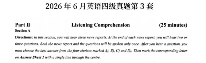 四级答案完整版!2026年6月英语四级真题及答案(一、二、三套全)-第17张图片-四季读书网 四级答案完整版!2026年6月英语四级真题及答案(一、二、三套全)-第17张图片-四季读书网