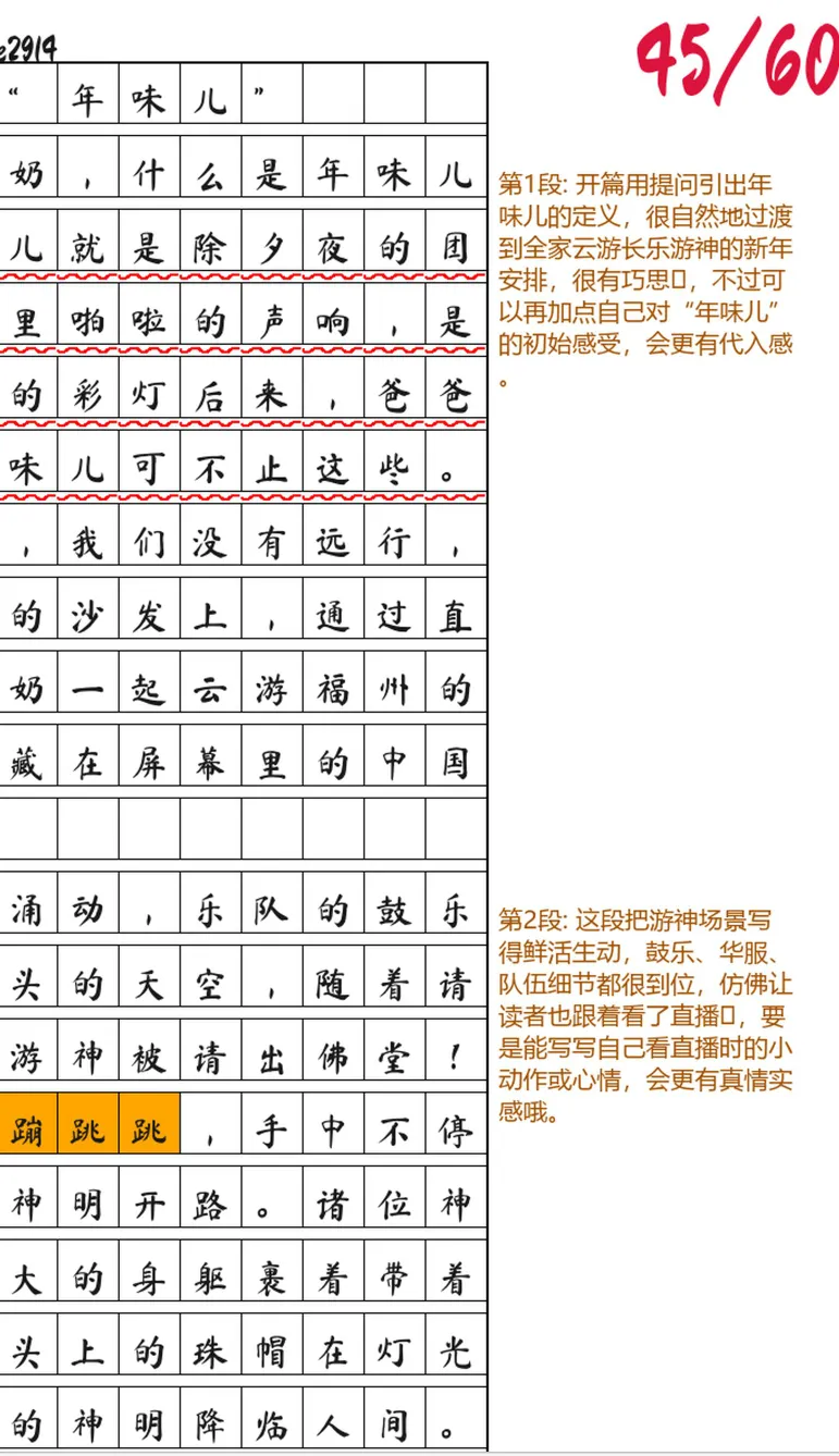 中考、期末考前最后冲刺,语文最容易被忽视的提分机会,其实是它……-第3张图片-四季读书网