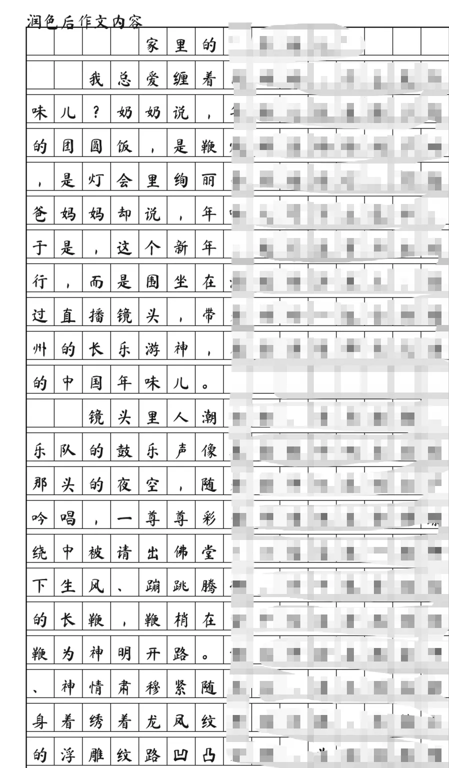 中考、期末考前最后冲刺,语文最容易被忽视的提分机会,其实是它……-第5张图片-四季读书网