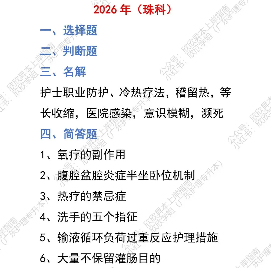 历年真题汇总丨珠海科技学院-第2张图片-四季读书网 历年真题汇总丨珠海科技学院-第2张图片-四季读书网