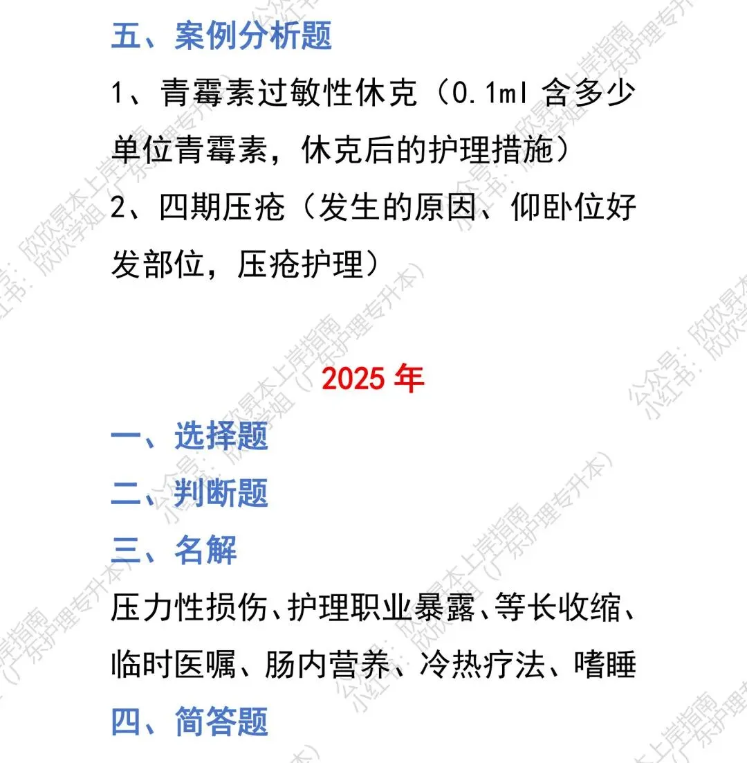 历年真题汇总丨珠海科技学院-第3张图片-四季读书网 历年真题汇总丨珠海科技学院-第3张图片-四季读书网