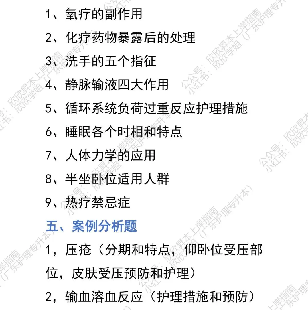 历年真题汇总丨珠海科技学院-第4张图片-四季读书网 历年真题汇总丨珠海科技学院-第4张图片-四季读书网