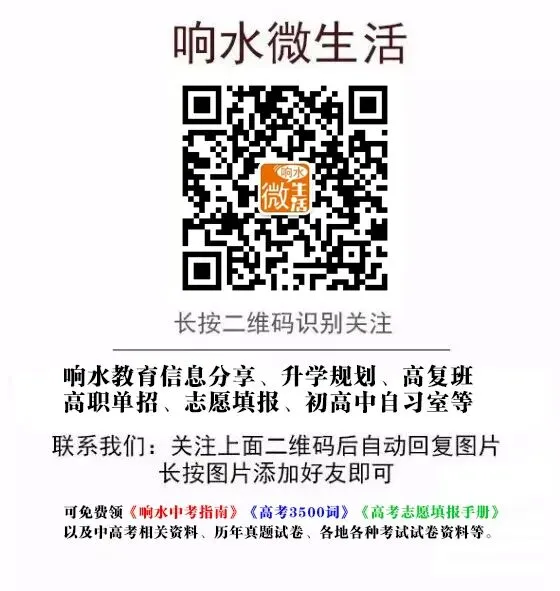 2026年响水中考温馨提醒-第6张图片-四季读书网