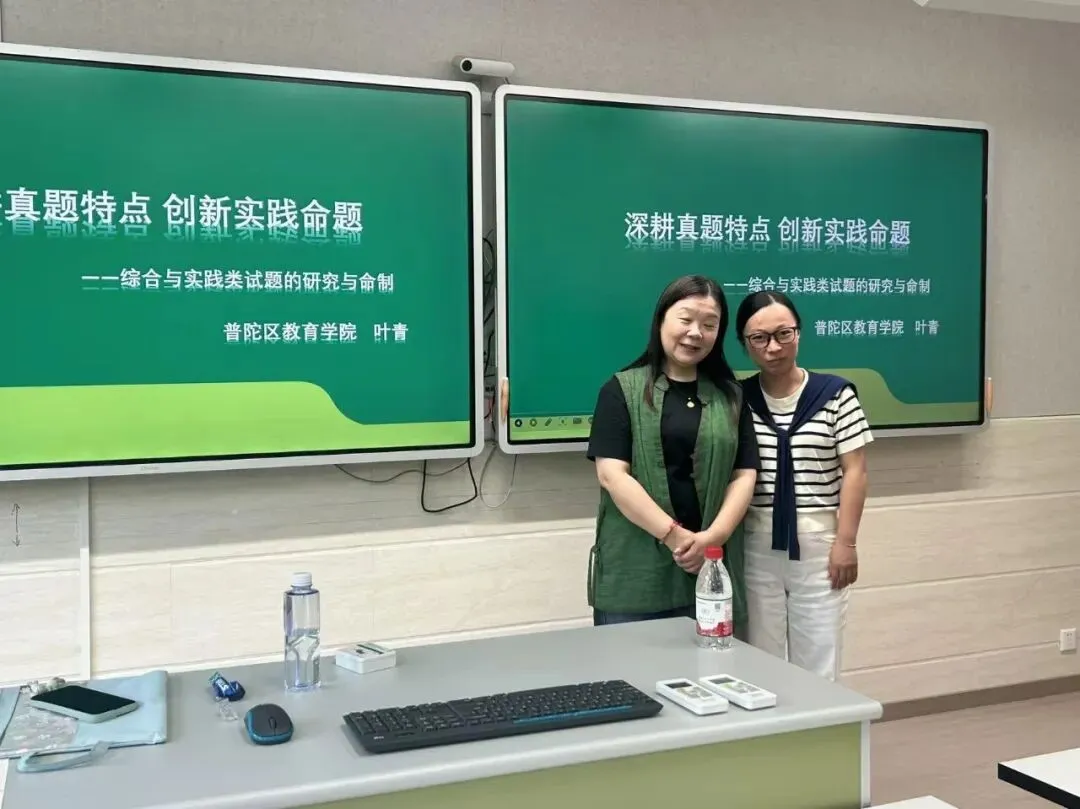 聚焦中考新趋势 深耕命题育素养——记临港新片区初中数学第十五周教研活动-第1张图片-四季读书网