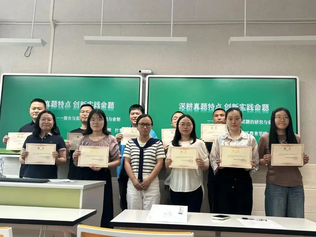 聚焦中考新趋势 深耕命题育素养——记临港新片区初中数学第十五周教研活动-第2张图片-四季读书网