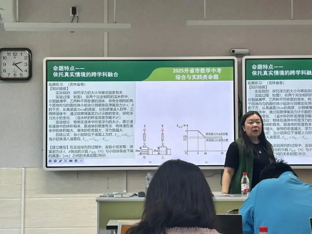 聚焦中考新趋势 深耕命题育素养——记临港新片区初中数学第十五周教研活动-第3张图片-四季读书网