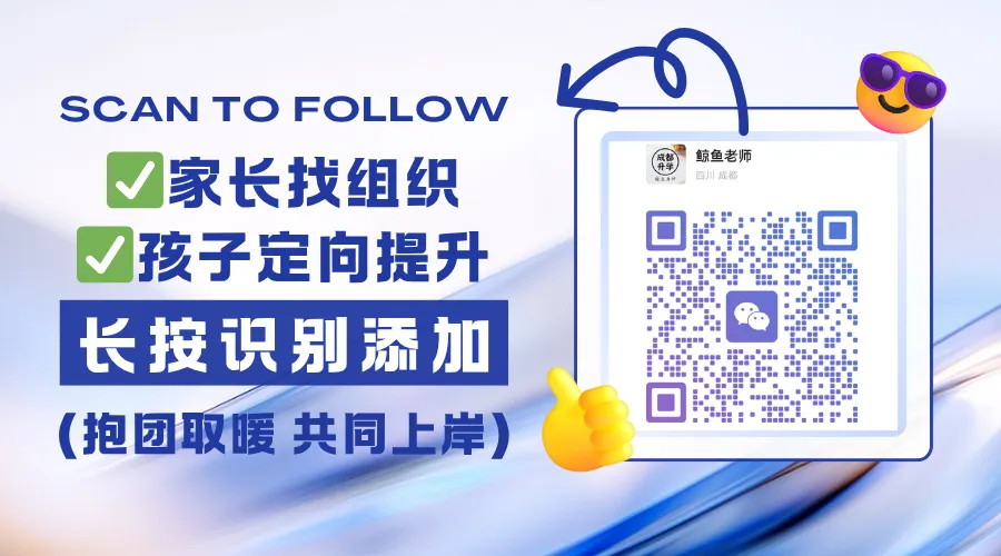 中考后去哪看?成都各高中访校日程表出炉!-第2张图片-四季读书网 中考后去哪看?成都各高中访校日程表出炉!-第2张图片-四季读书网