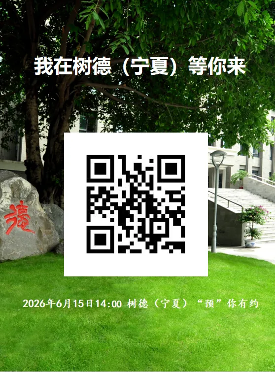 中考后去哪看?成都各高中访校日程表出炉!-第8张图片-四季读书网 中考后去哪看?成都各高中访校日程表出炉!-第8张图片-四季读书网