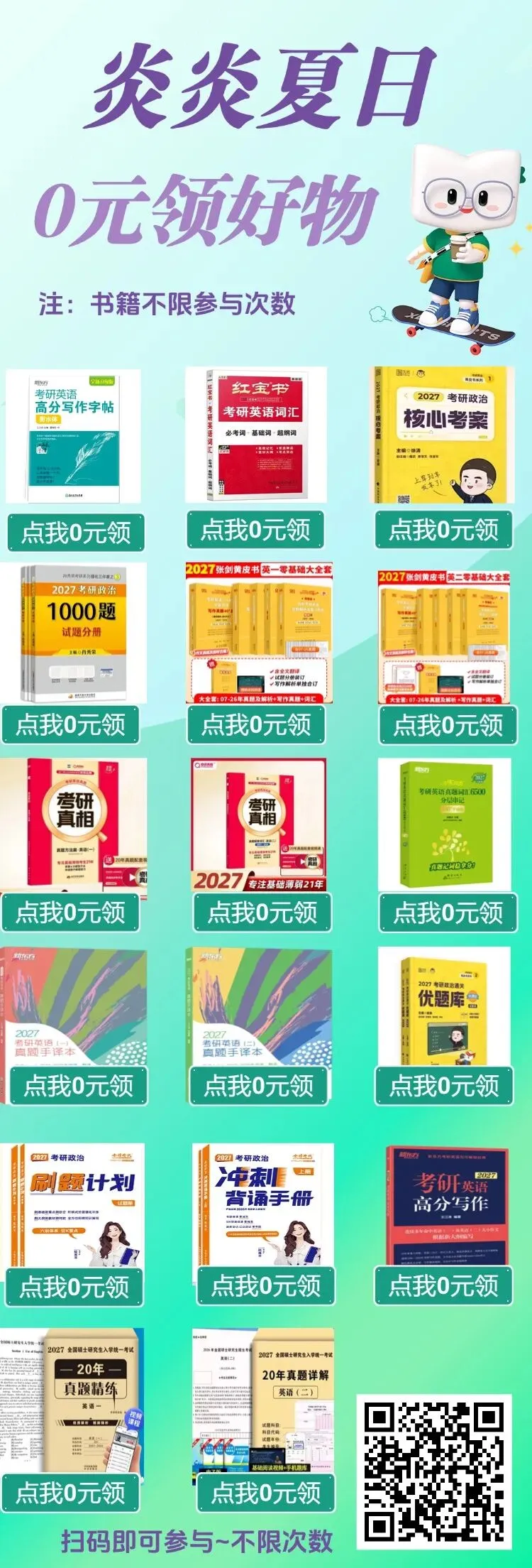 降门槛!手译本 历年真题免费包邮到家!-第2张图片-四季读书网 降门槛!手译本 历年真题免费包邮到家!-第2张图片-四季读书网